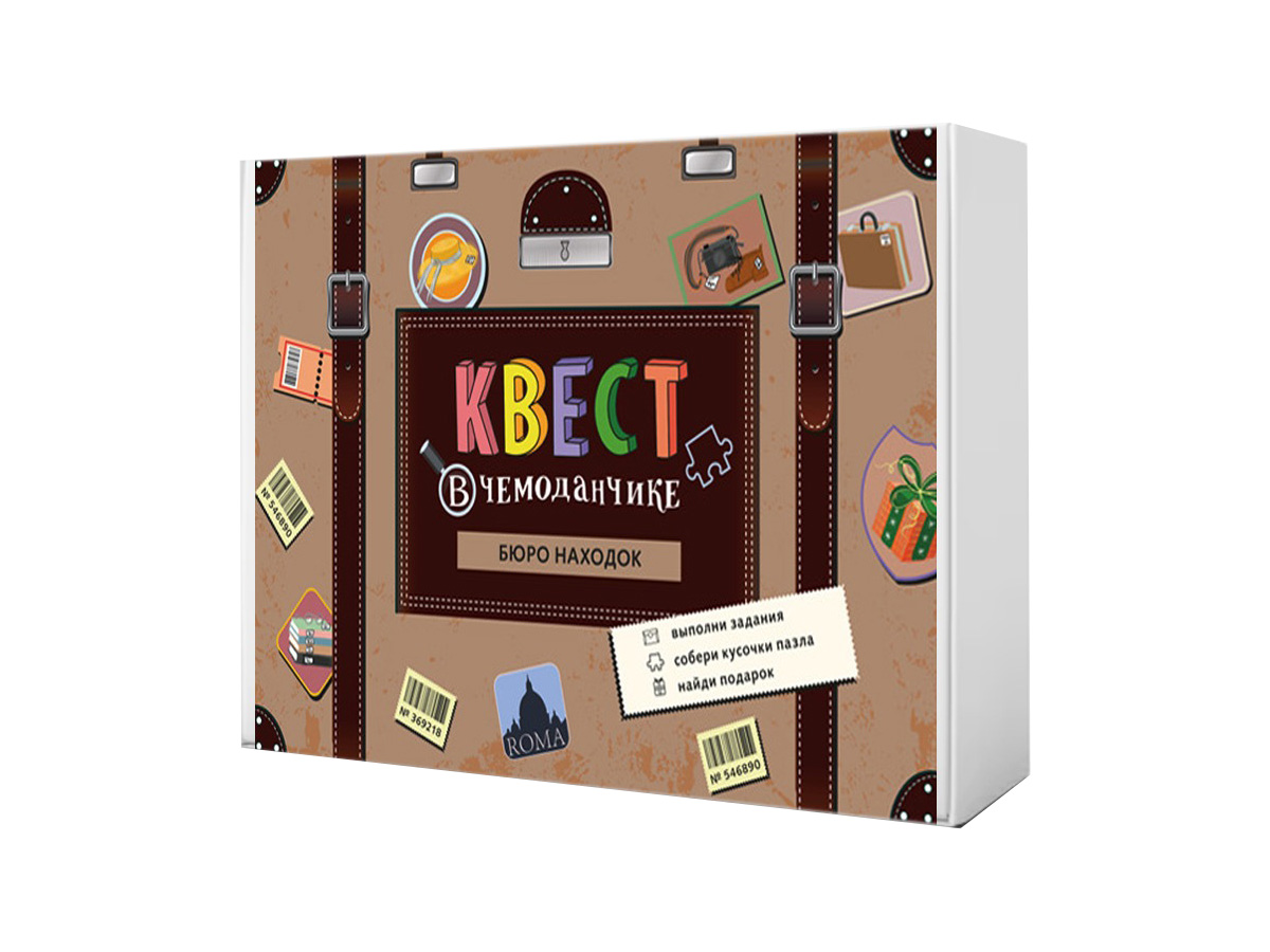 Набор для малышей квест в чемоданчике Бюро находок