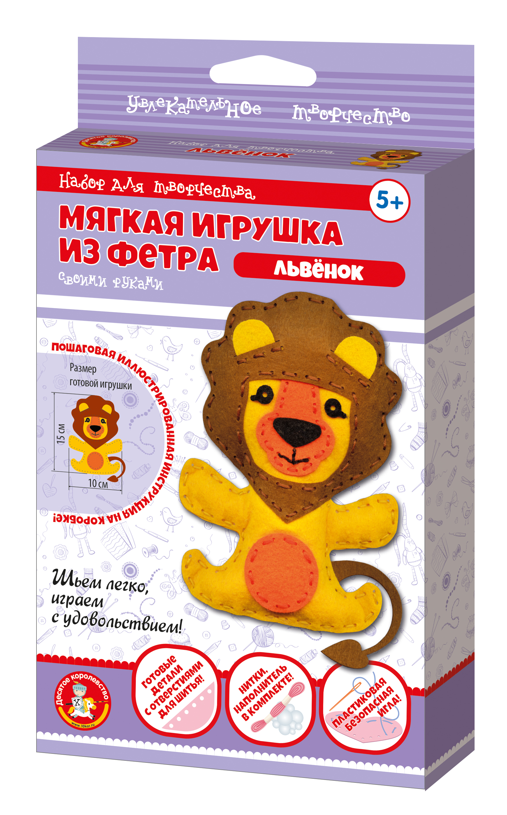 мягкая игрушка из фетра своими руками Львёнок