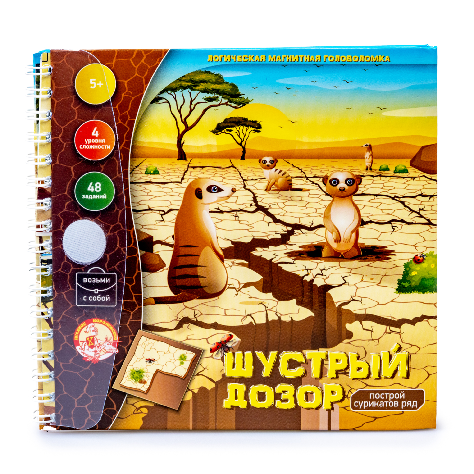 Игра магнитная головоломка шустрый дозор построй сурикатов ряд