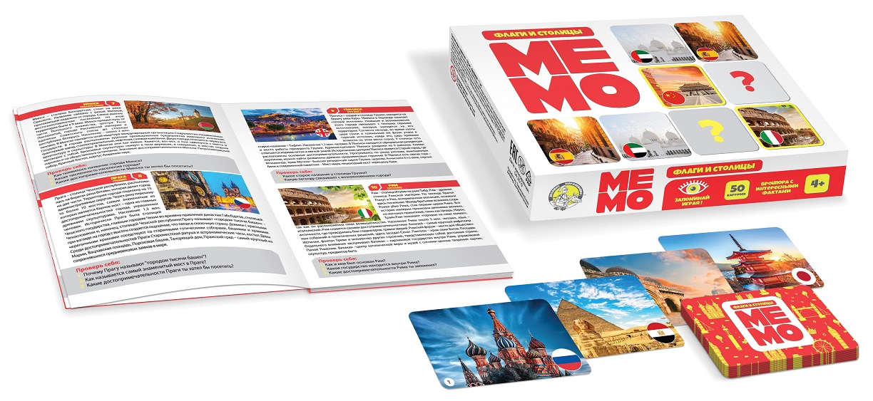 Настольные игры мемо для детей