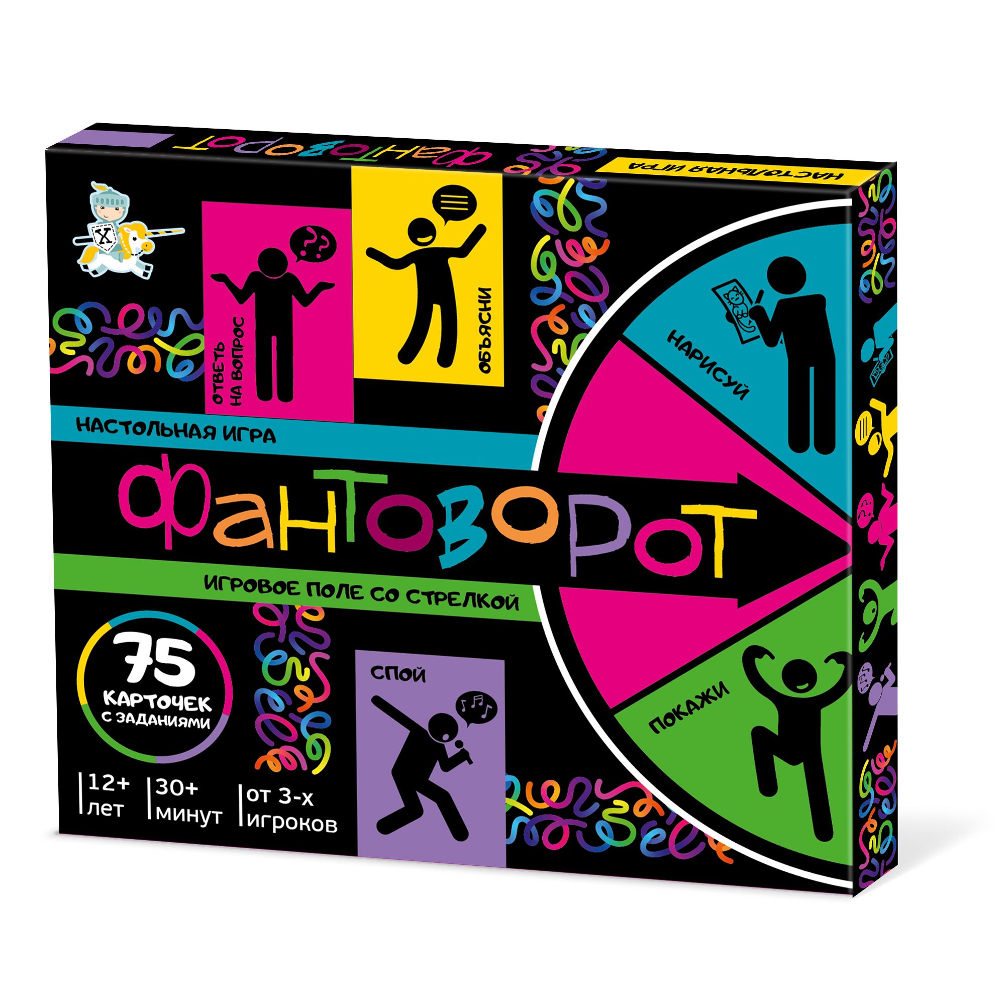 Настольная игра «Фантоворот»