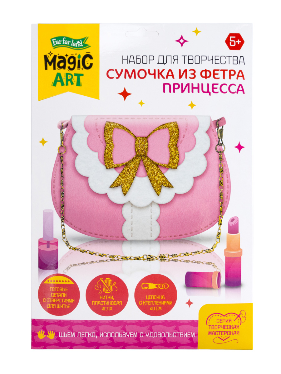 сумочка из фетра, подарок принцессе, подарок девочке