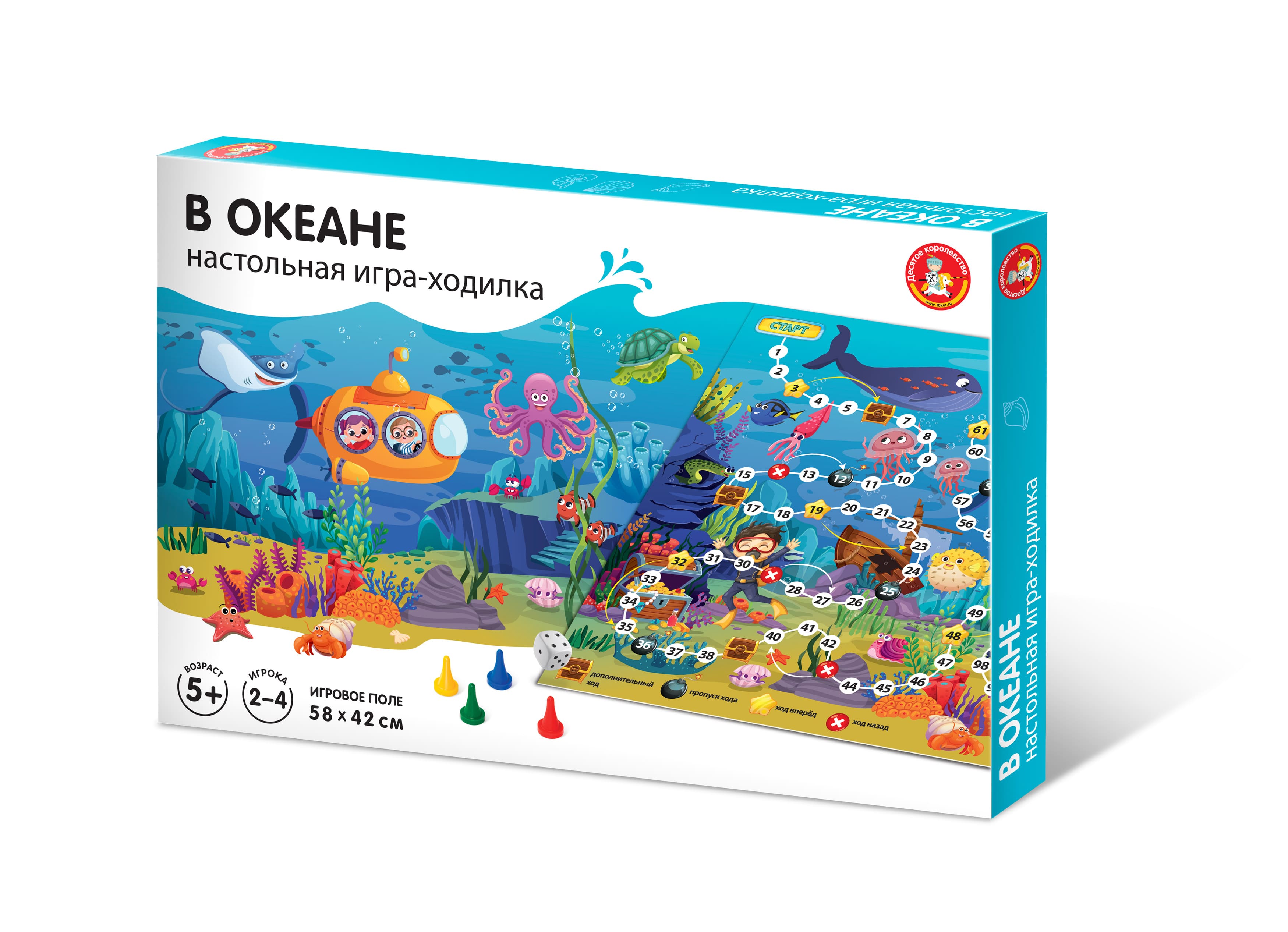 Настольная игра ходилка В океане