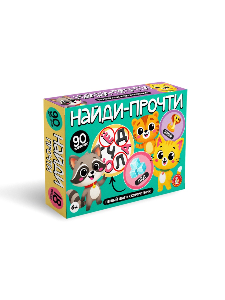 Настольная игра «Найди-прочти»