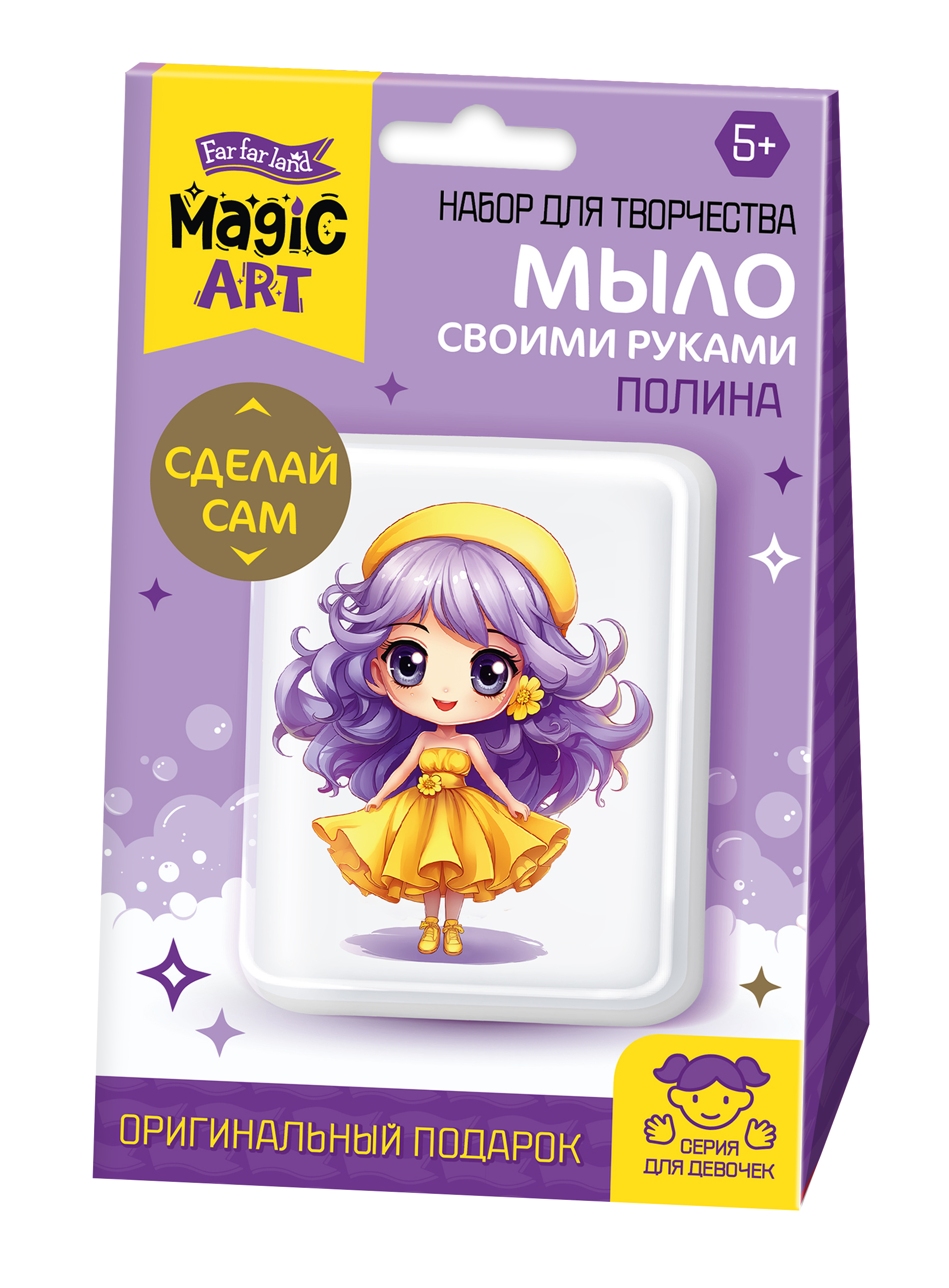 Набор для мыловарения Полина с картинкой