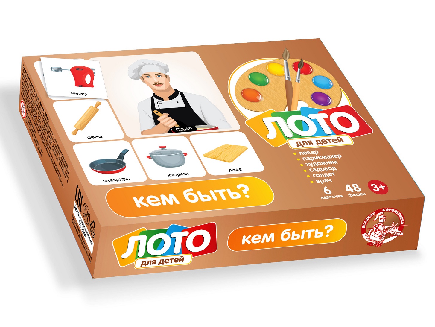 Развивающее лото из картона Кем быть