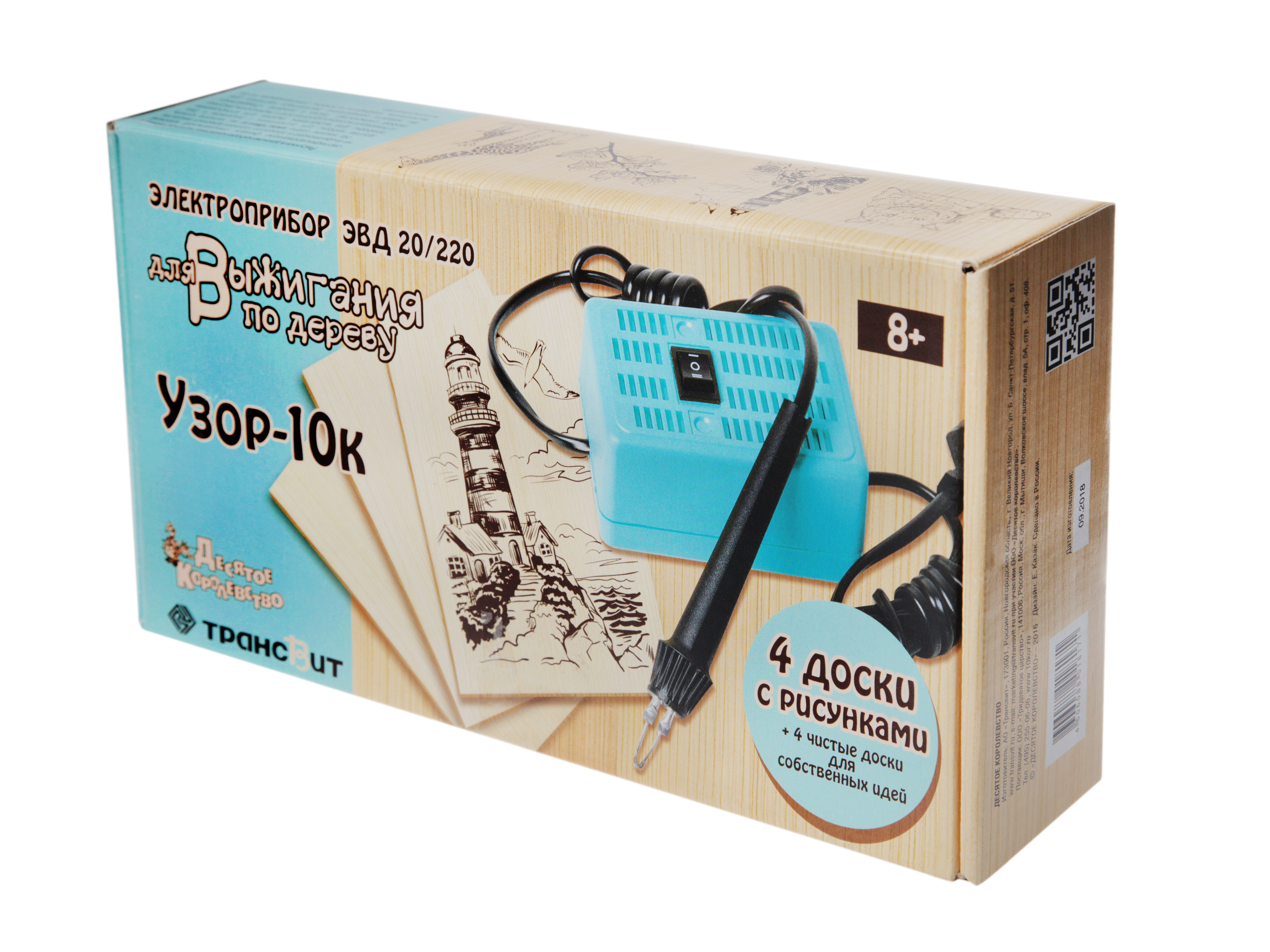 набор для творчества выжигание по дереву «Узор-10к» двухрежимный выжигатель и 8 досок