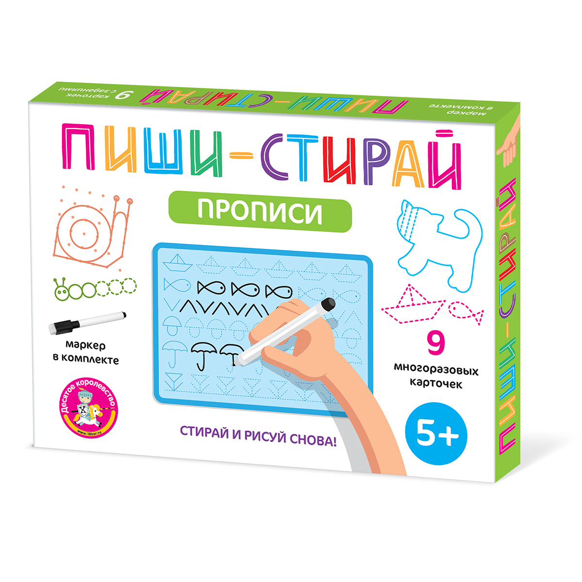 Игра пиши стирай для малышей Прописи»