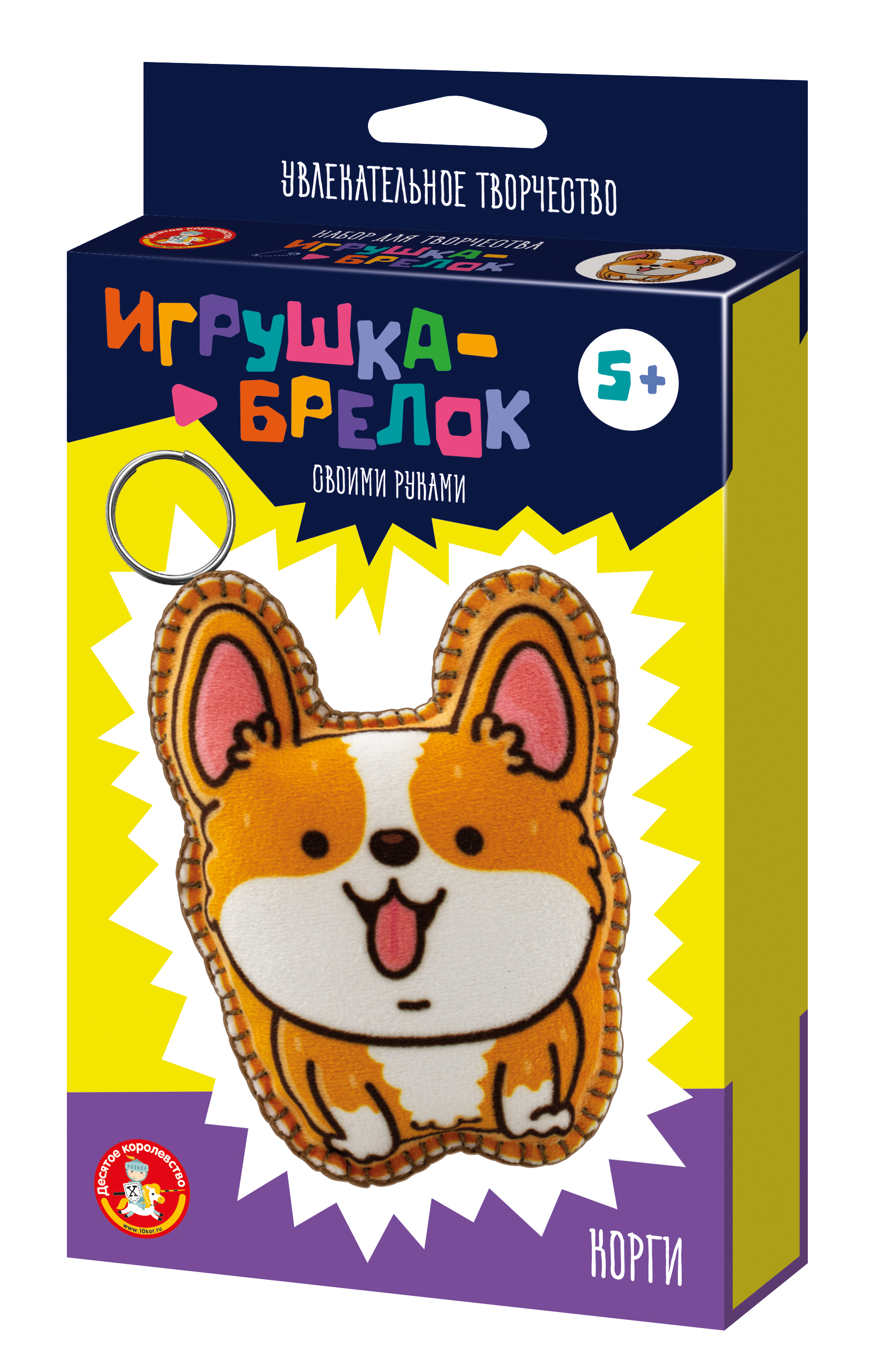 брелок, брелок своими руками, брелок-игрушка, творчество