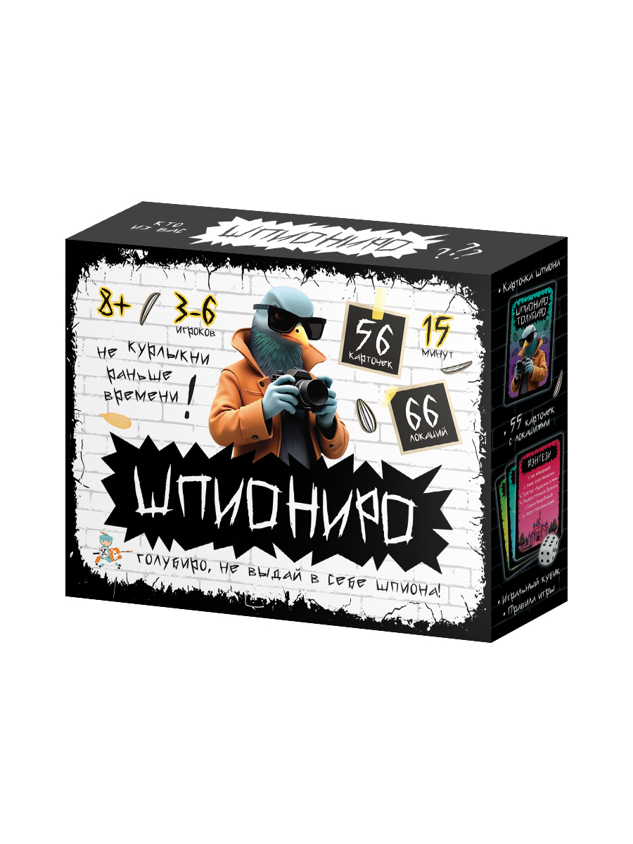 Настольная игра «Шпиониро»