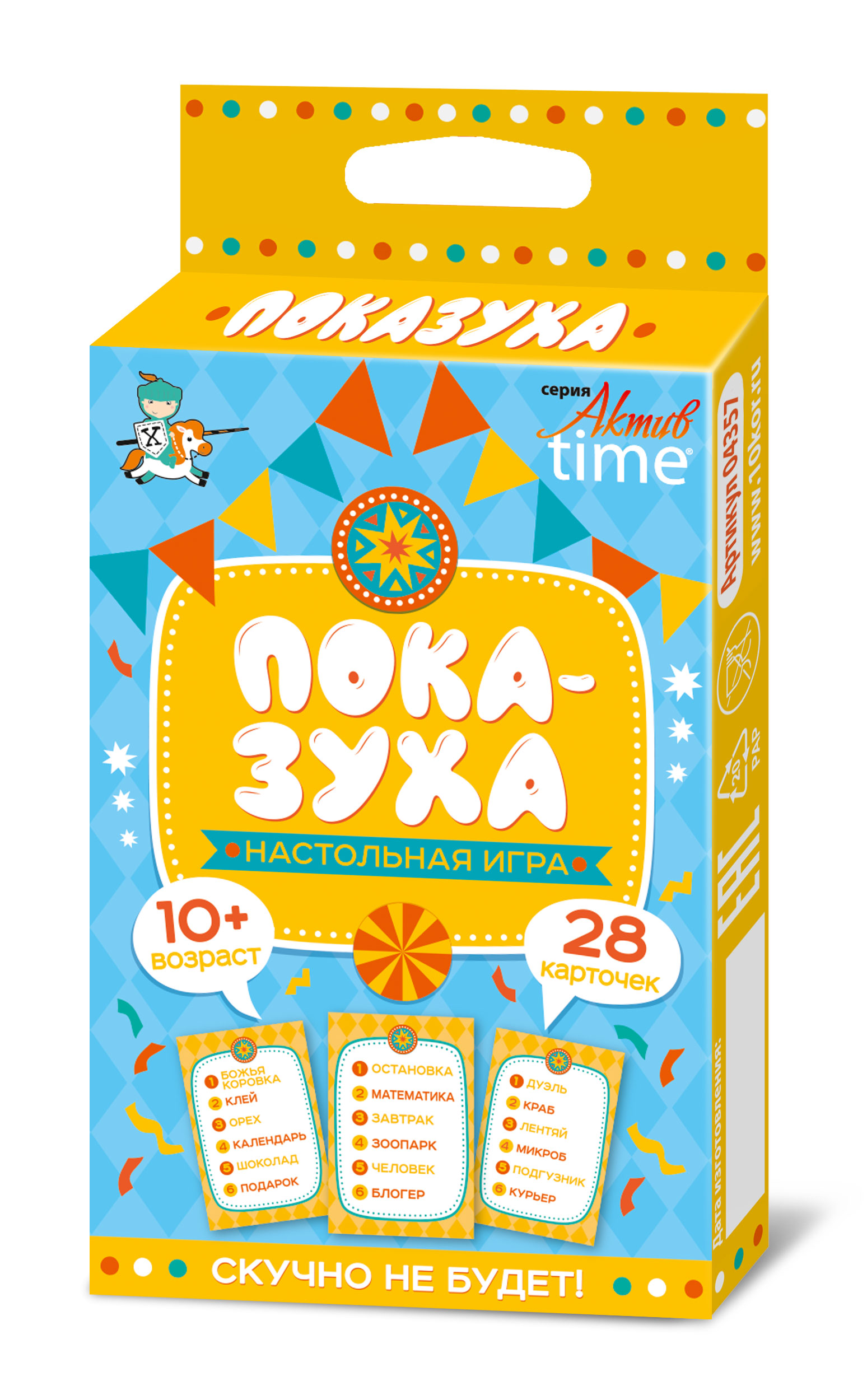 Настольная игра 28 заданий Показуха