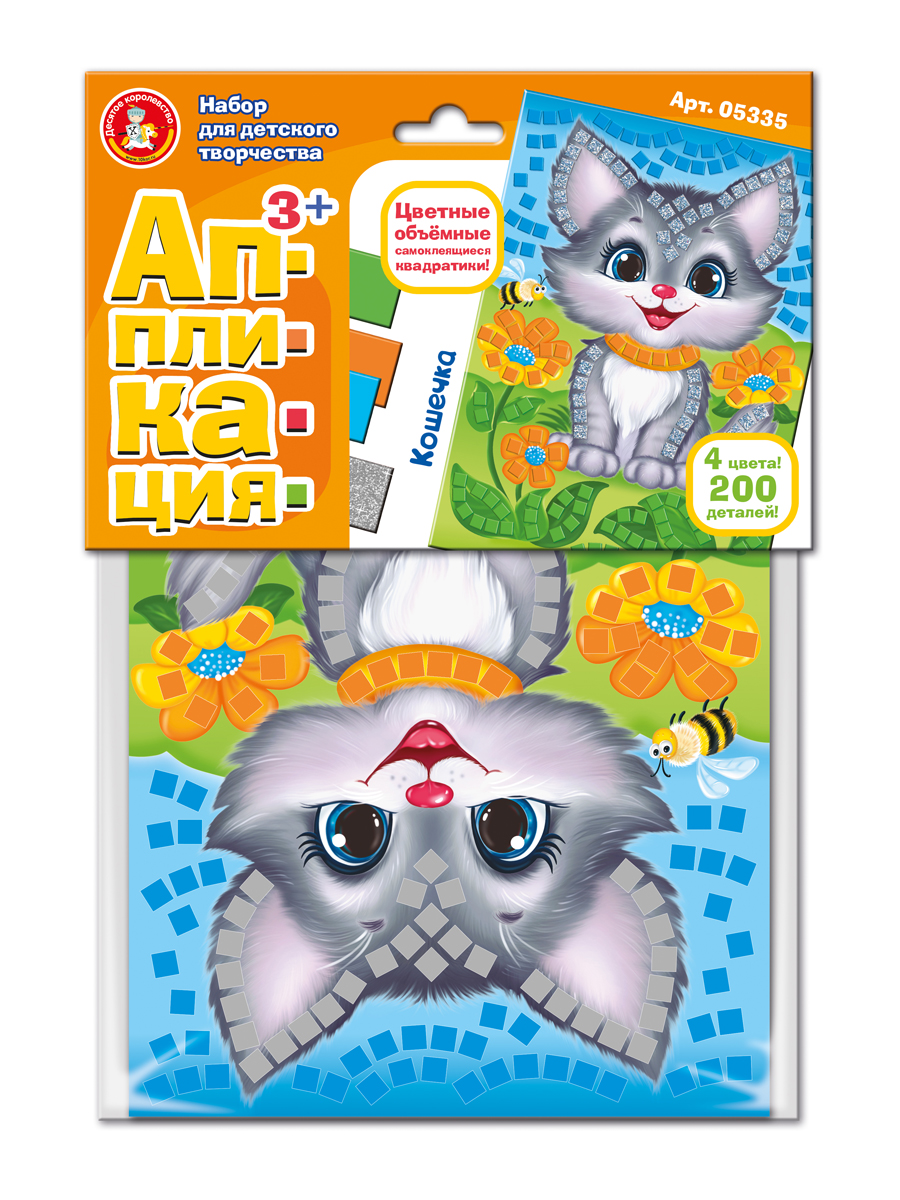 Аппликации для малышей для детей от 3 лет Кошечка