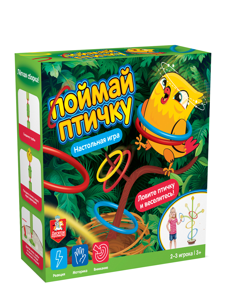 Настольная игра для малышей на развитие ловкости и внимания Поймай птичку