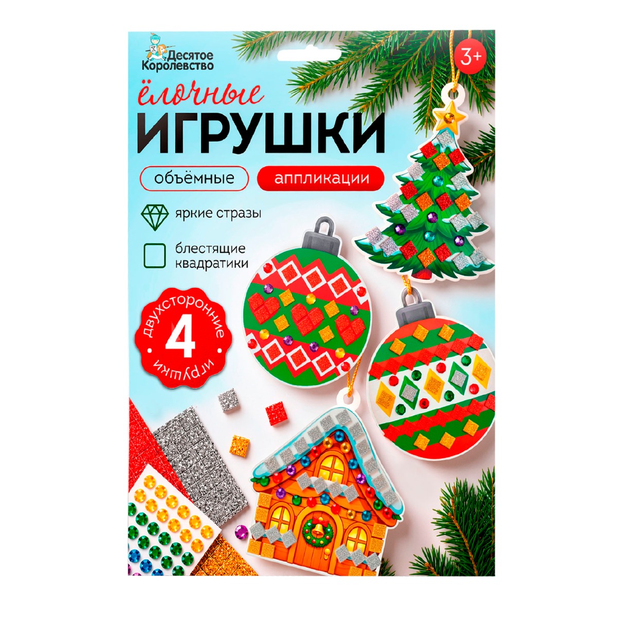 Набор для творчества. Аппликация «Набор ёлочных игрушек» (конверт А5)