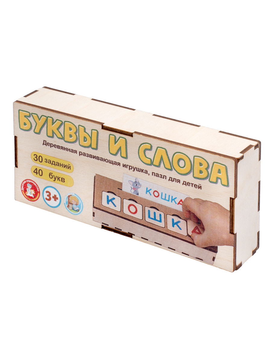 Игра-пазл «Буквы и слова» в деревянной коробке