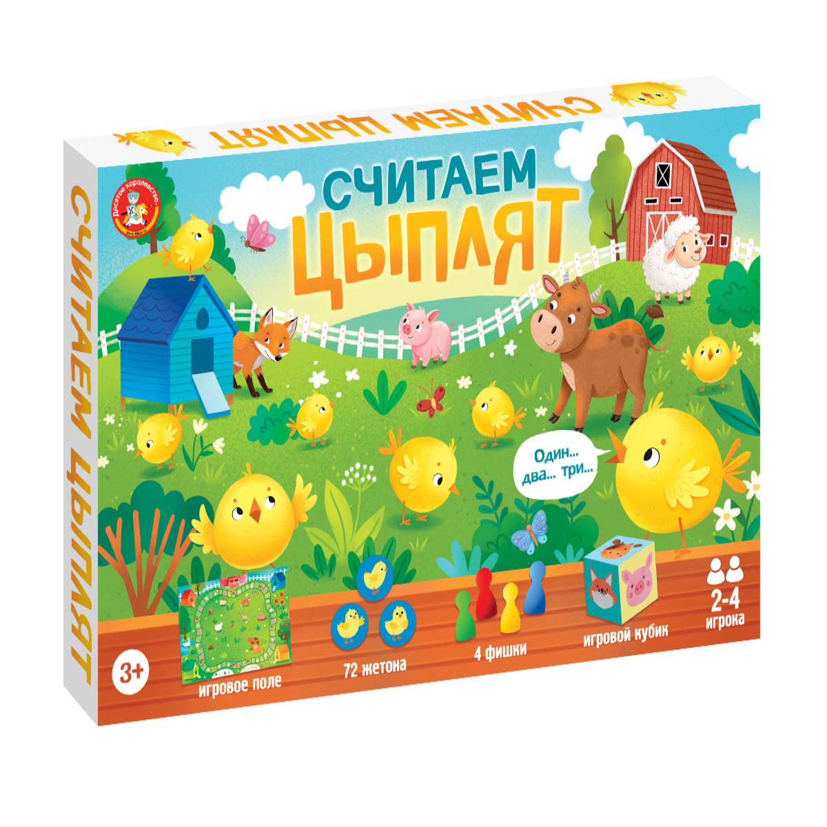 Настольная игра-ходилка «Считаем цыплят»