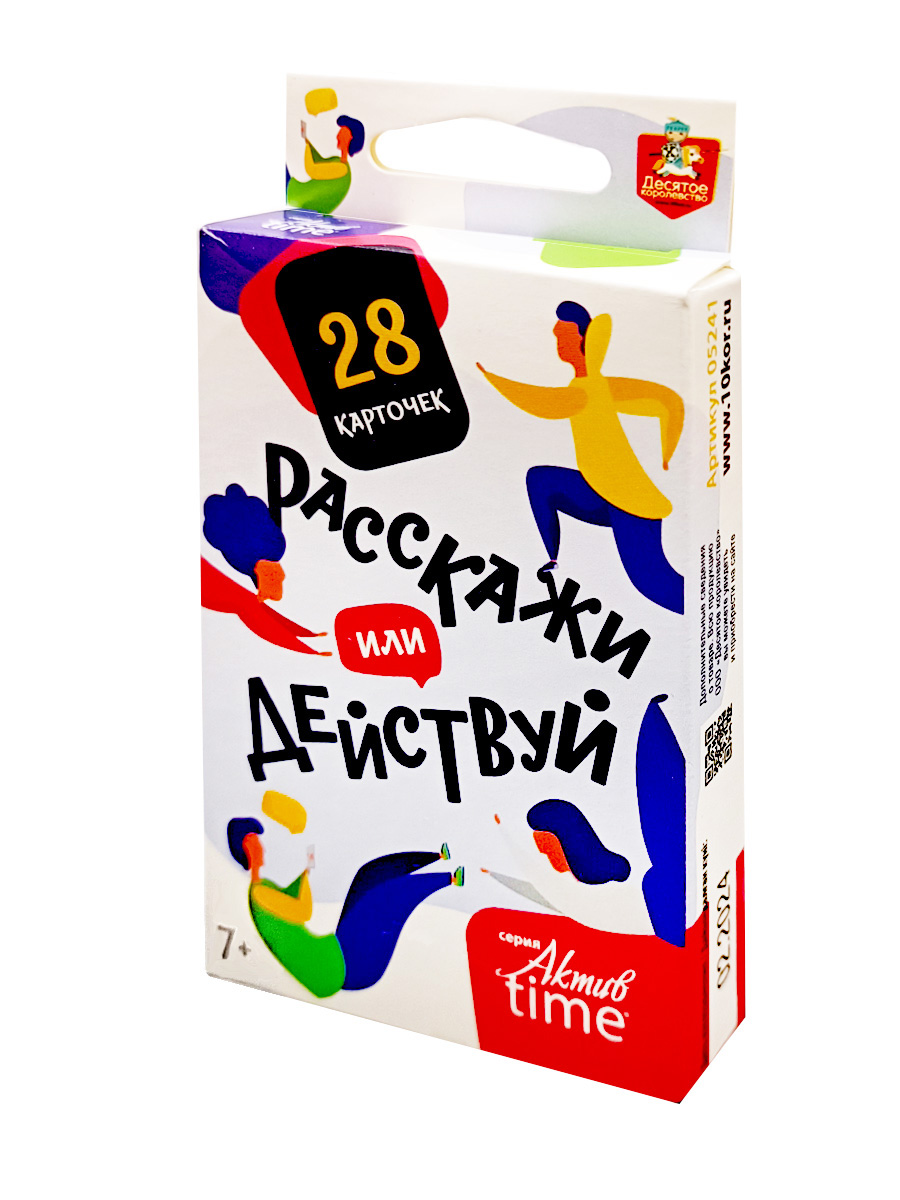 Настольная игра для детей Расскажи или действуй