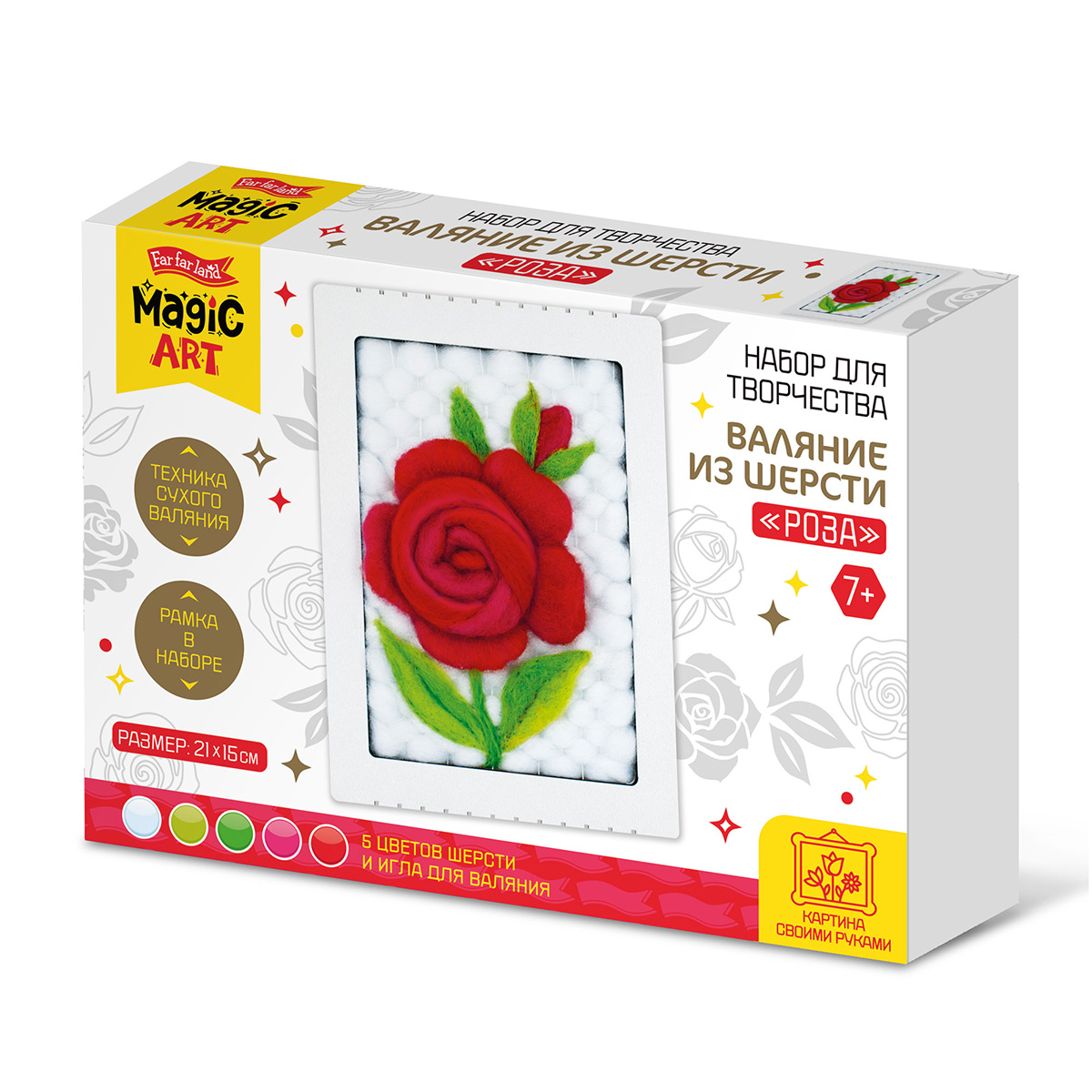 Набор для творчества. Валяние из шерсти «Роза» (с рамкой)