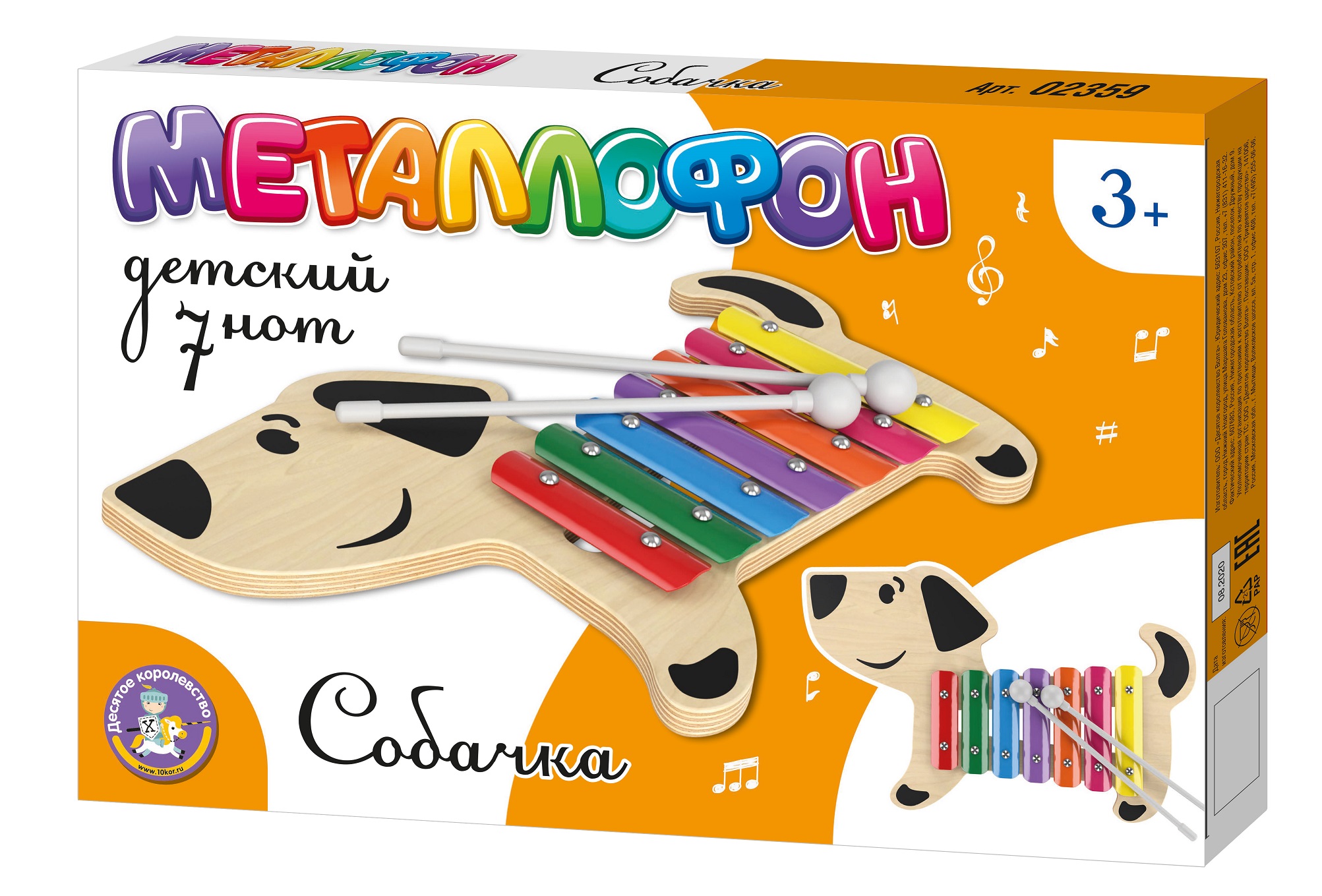 музыкальная игрушка металлофон Собачка