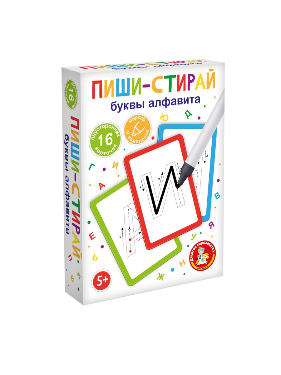 Развивающая игра Пиши-Стирай «Буквы алфавита»