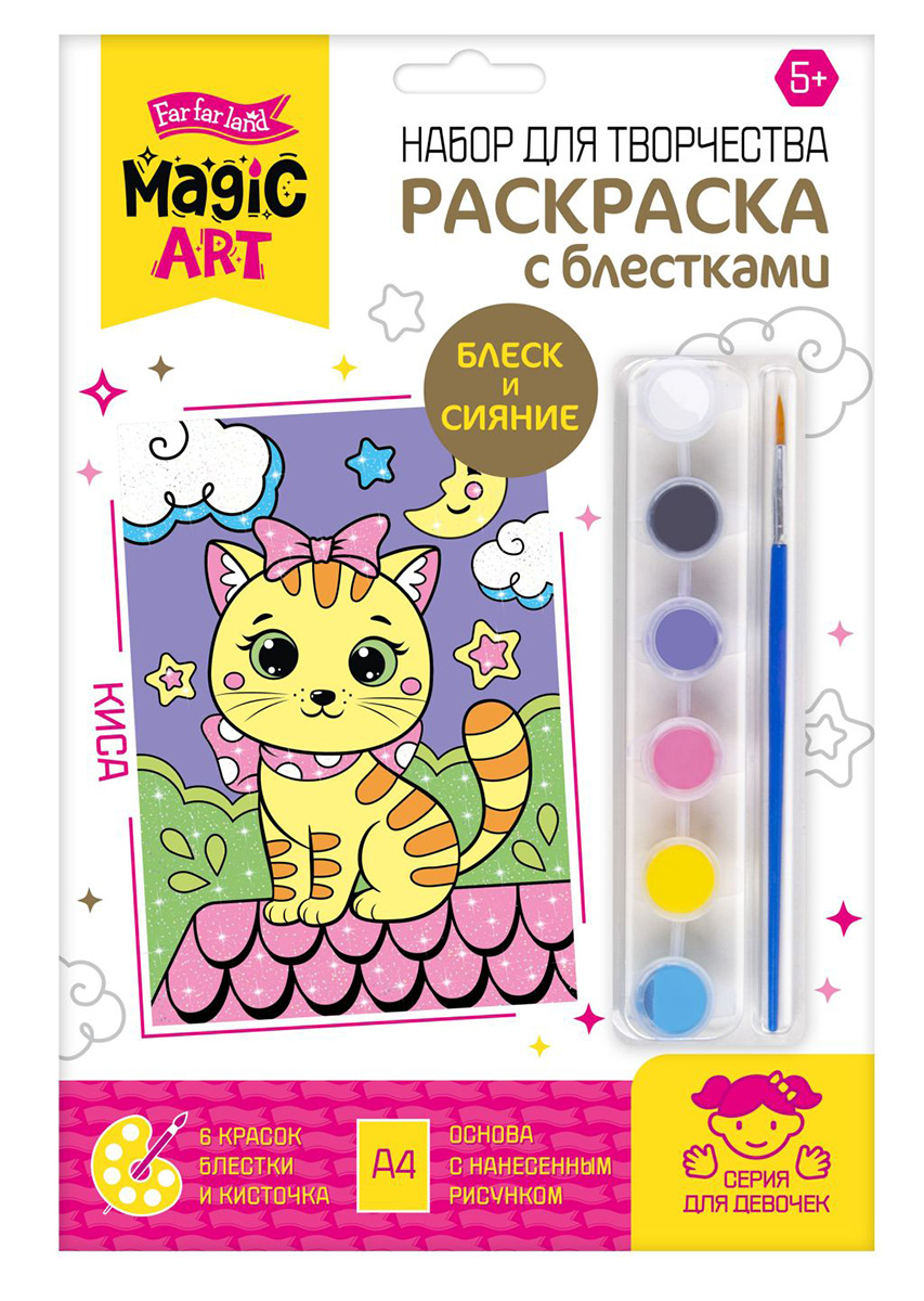 Детский набор для раскраски Киса с блёстками