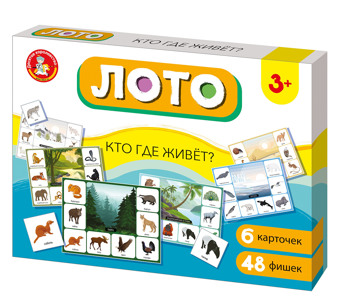 Развивающее лото для детей «Кто где живет» (большое)