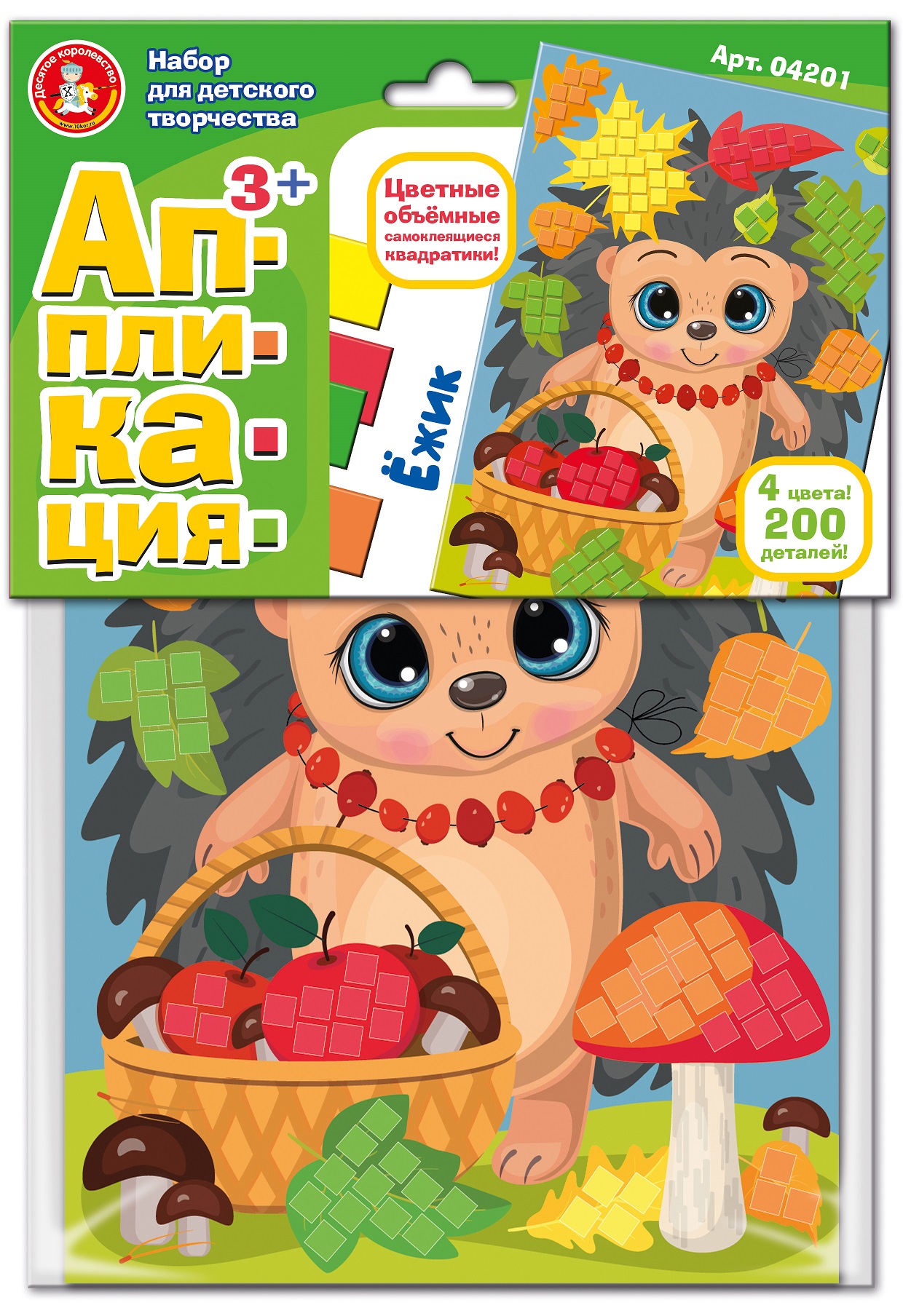 аппликации для детей от 3 лет Ёжик