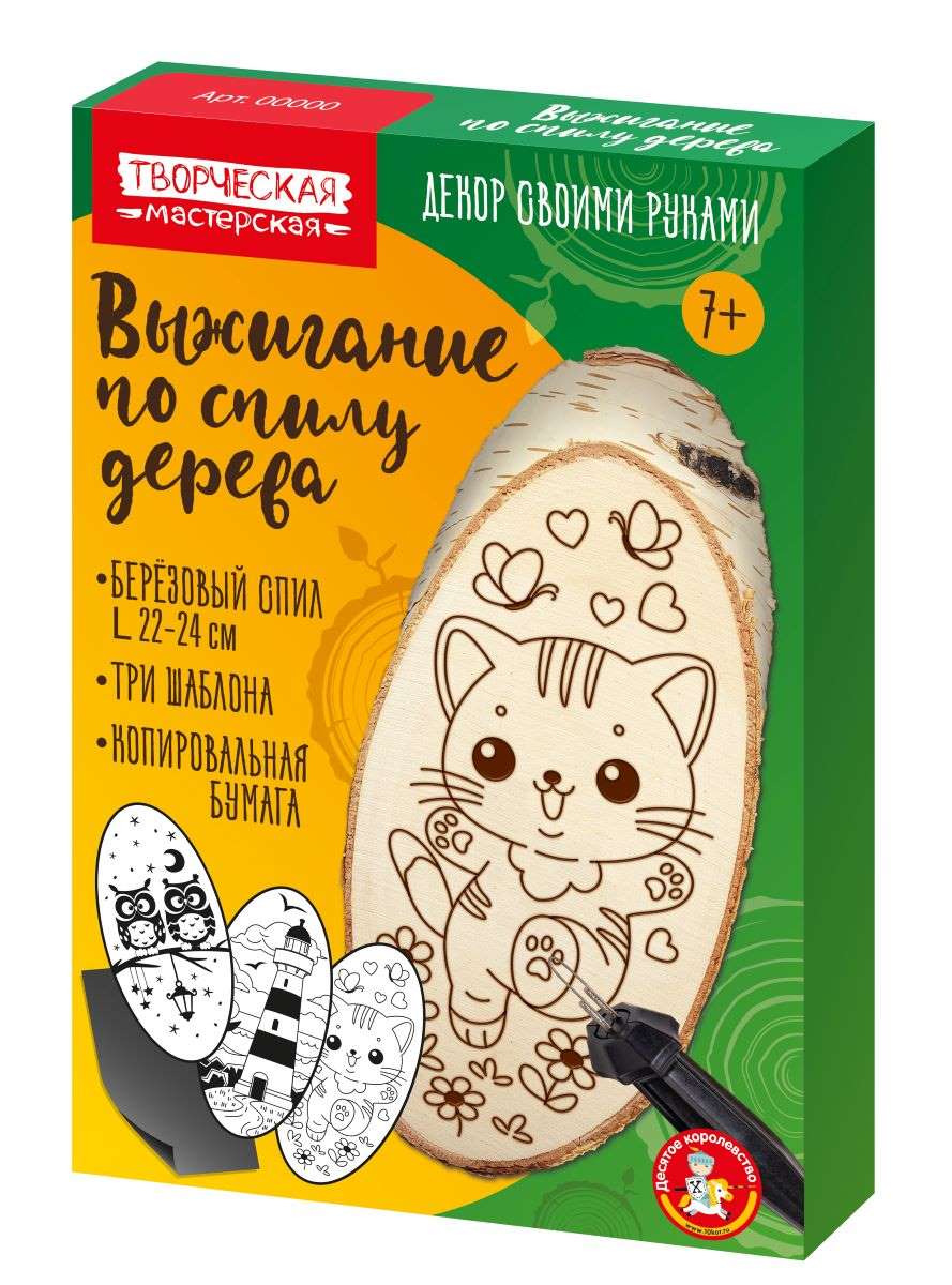 Выжигание по спилу дерева «Котик, Маяк, Совы» (косой спил)