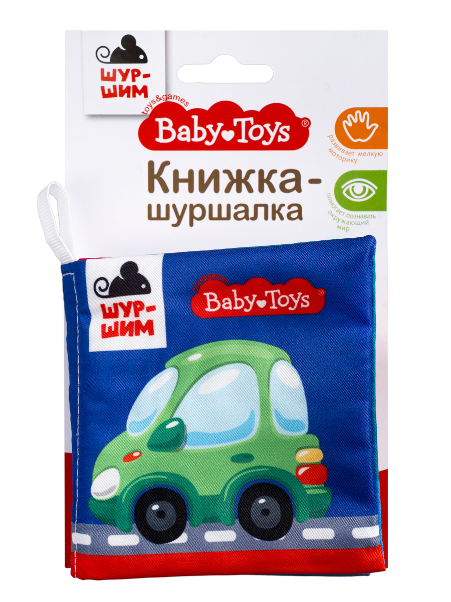 Книжка-шуршалка "Шур-шим. Транспорт" 6 стр