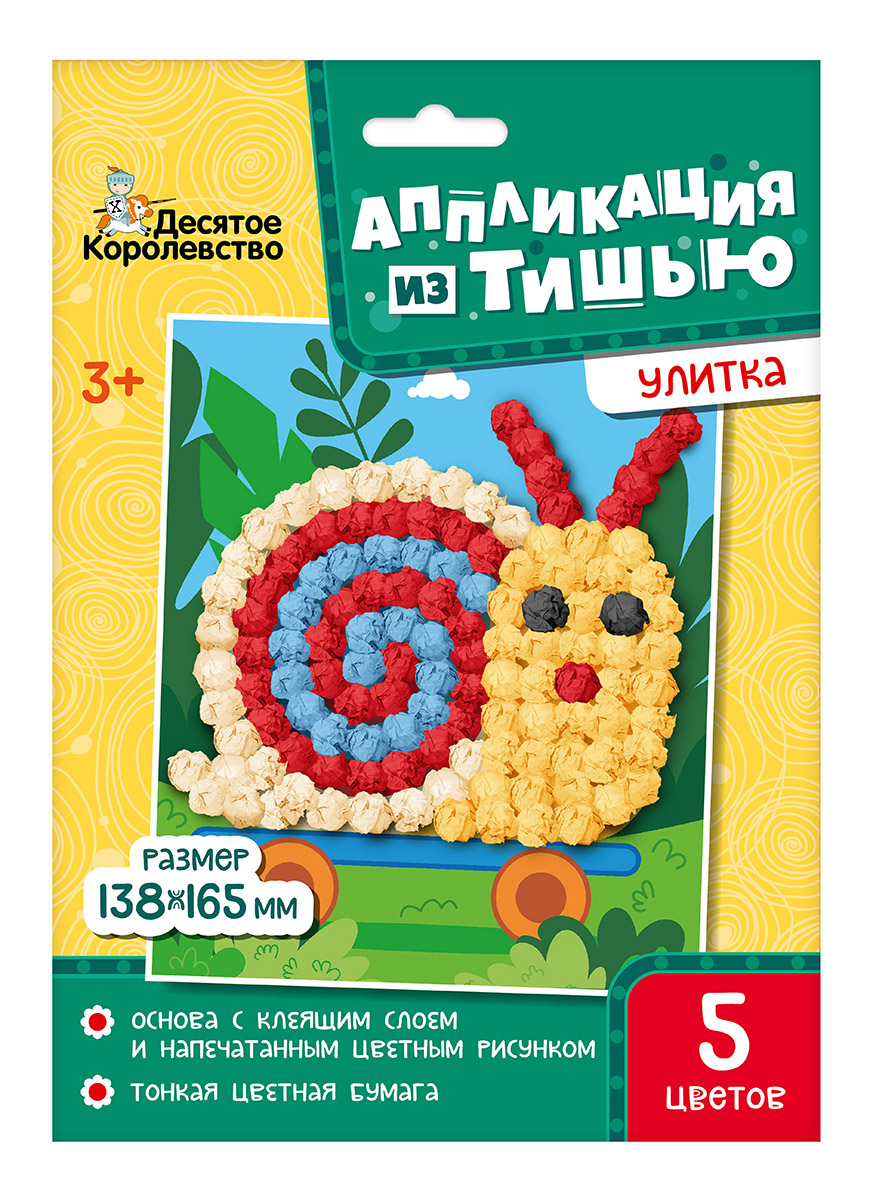 аппликации из тишью для детей от 3 лет Улитка
