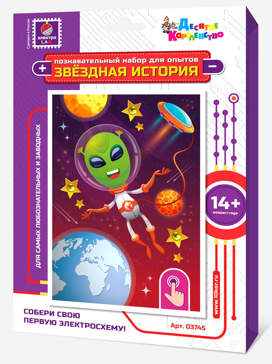 Детский набор для творчества Инопланетянин