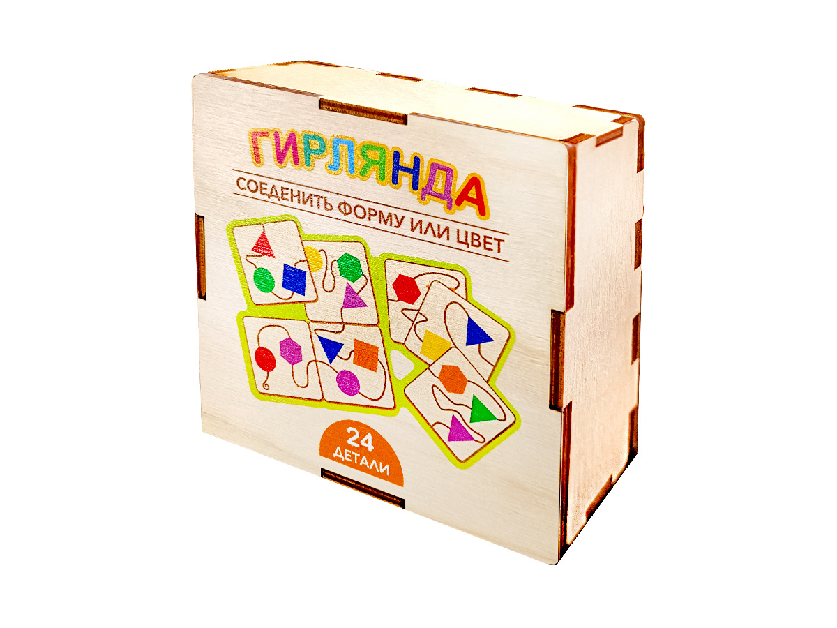 Развивающие пазлы из дерева для маленьких Гирлянда