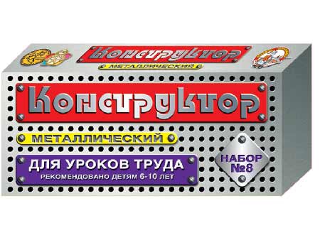 Маленький металлический конструктор №8 72 деталей