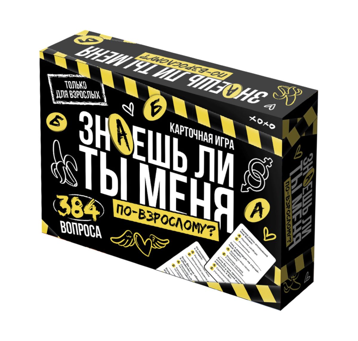 Настольная игра «Знаешь ли ты меня» По-взрослому? 18+