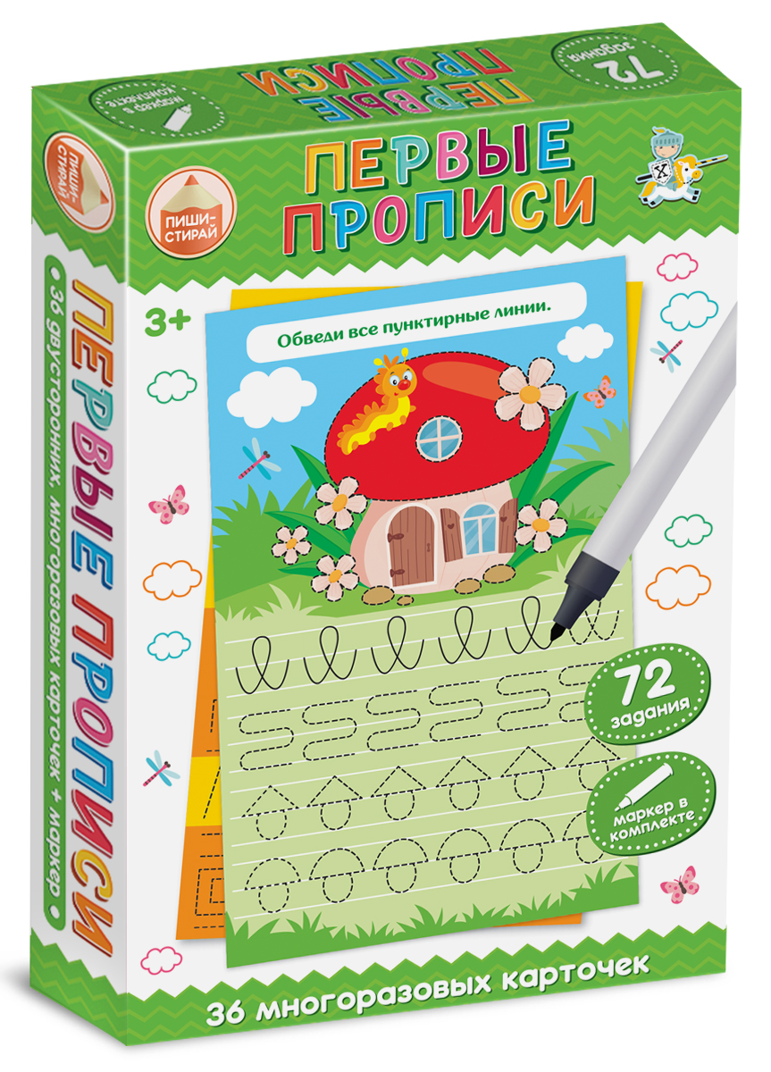 Игра пиши стирай для малышей Первые прописи»