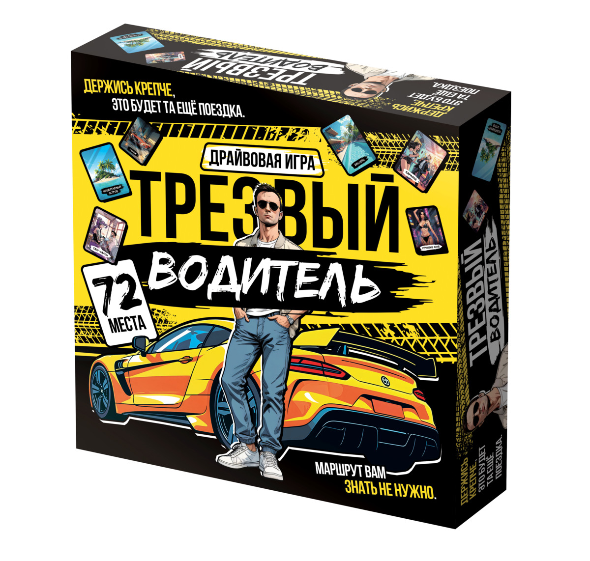 Настольная игра «Трезвый водитель» 18+