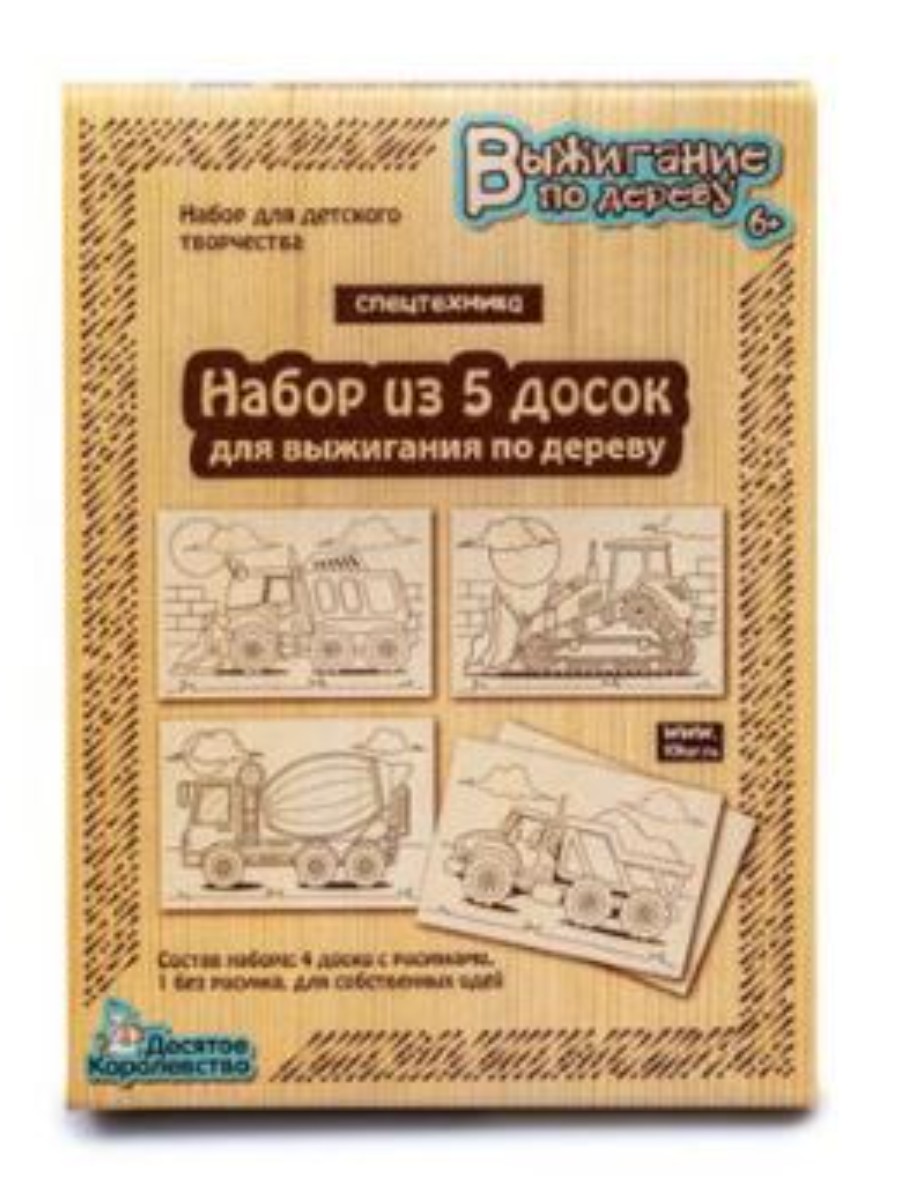 Доска с рисунком для выжигания по дереву Спецтехника