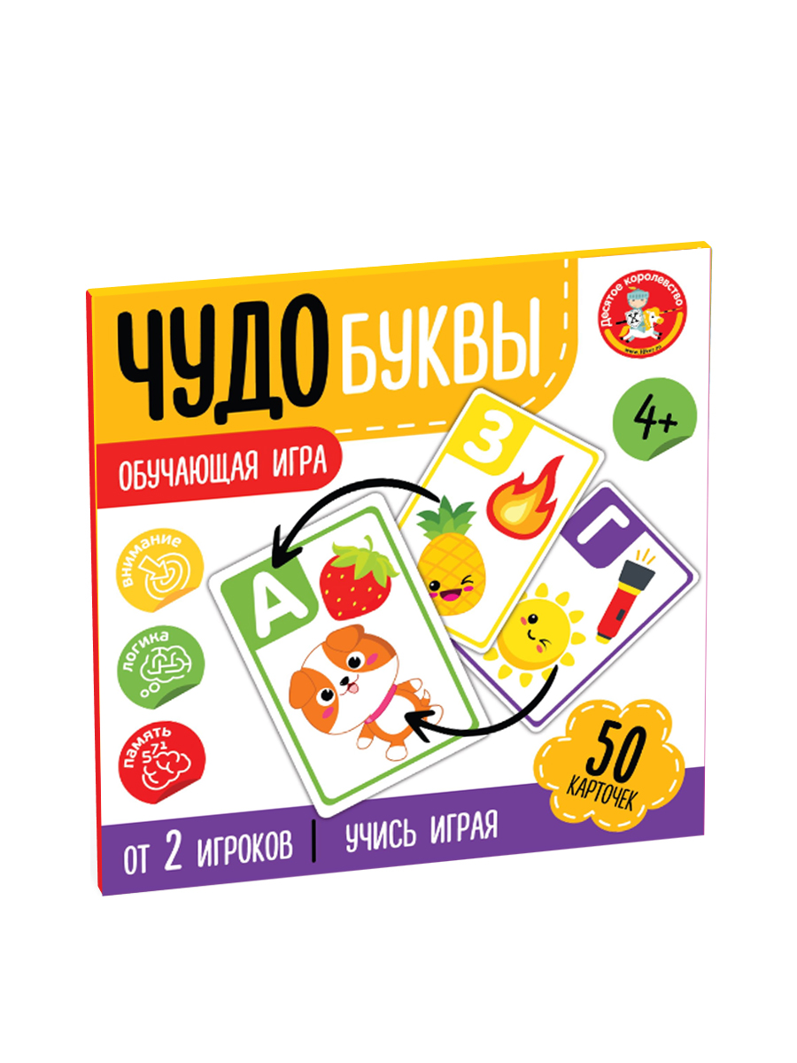 Настольная игра для маленьких Чудо буквы