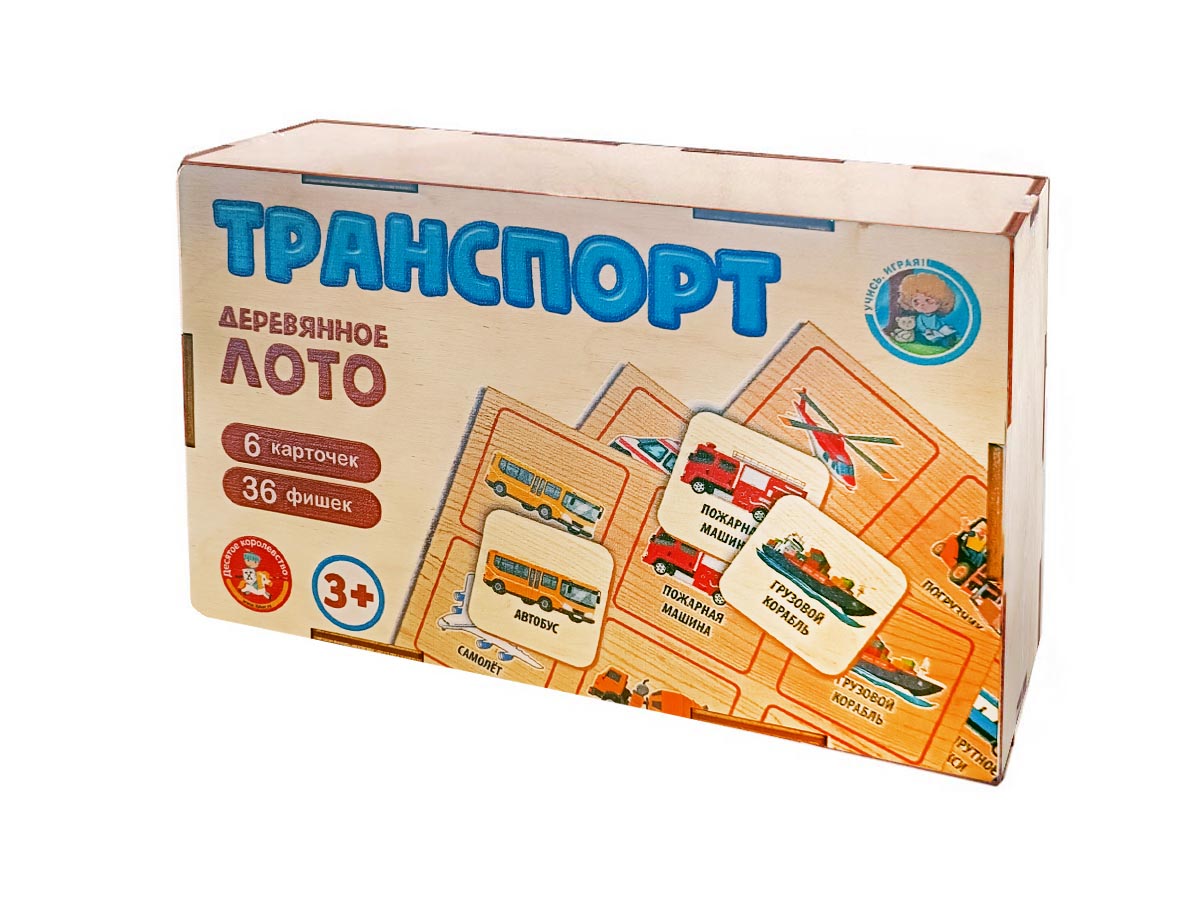 Лото с деревянными фишками "Транспорт" в деревянной коробке