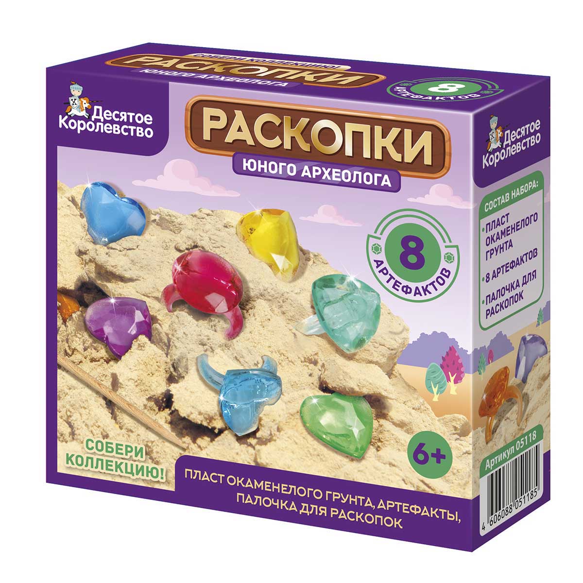 детский набор для раскопок Юный археолог
