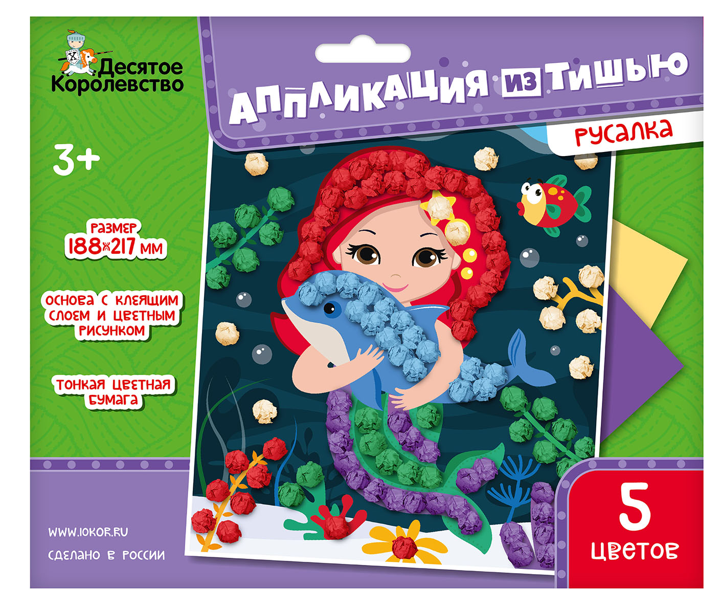 аппликации из тишью для детей от 3 лет Русалка