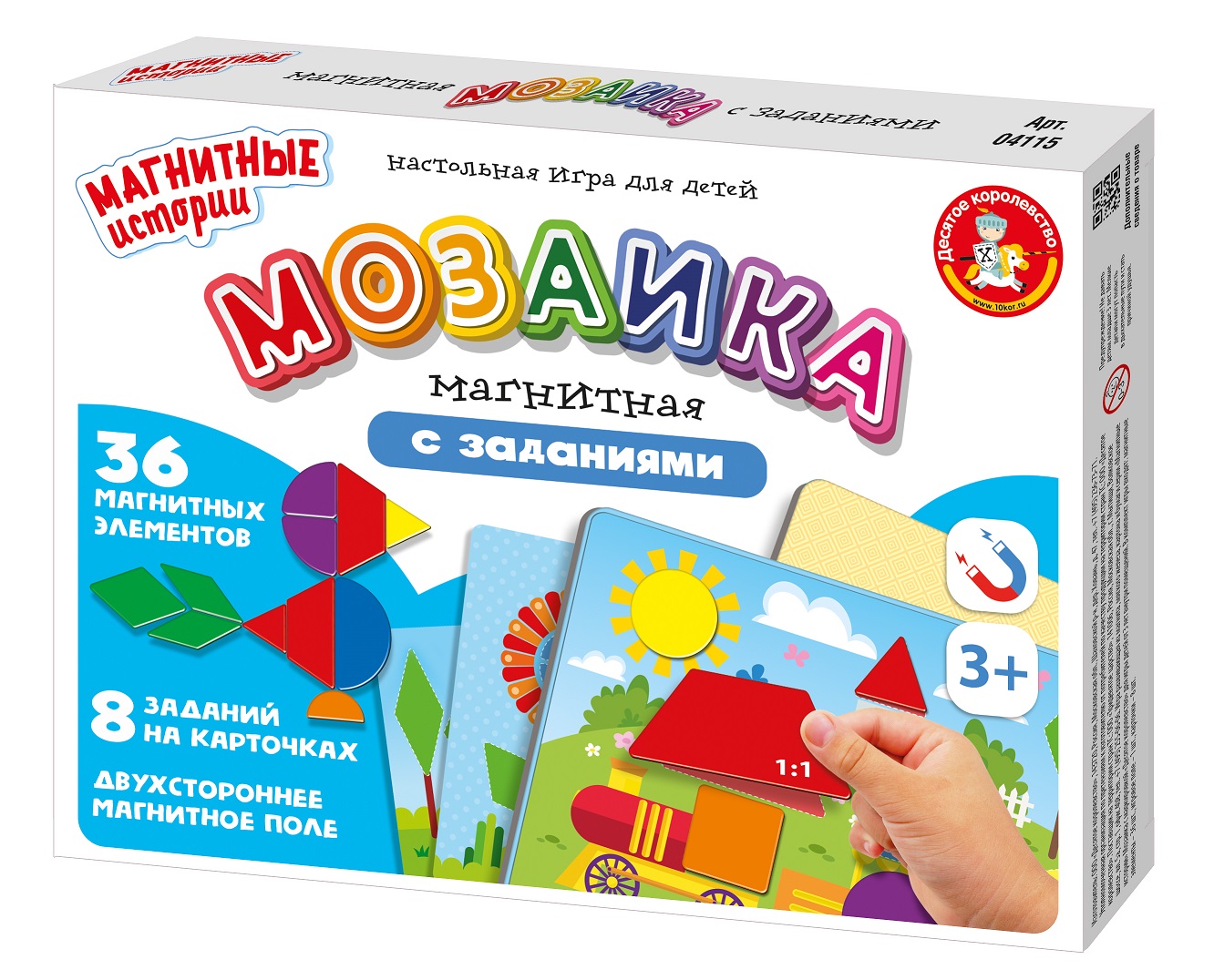 Магнитная игра для детей Мозаика с заданиями 8 карточек