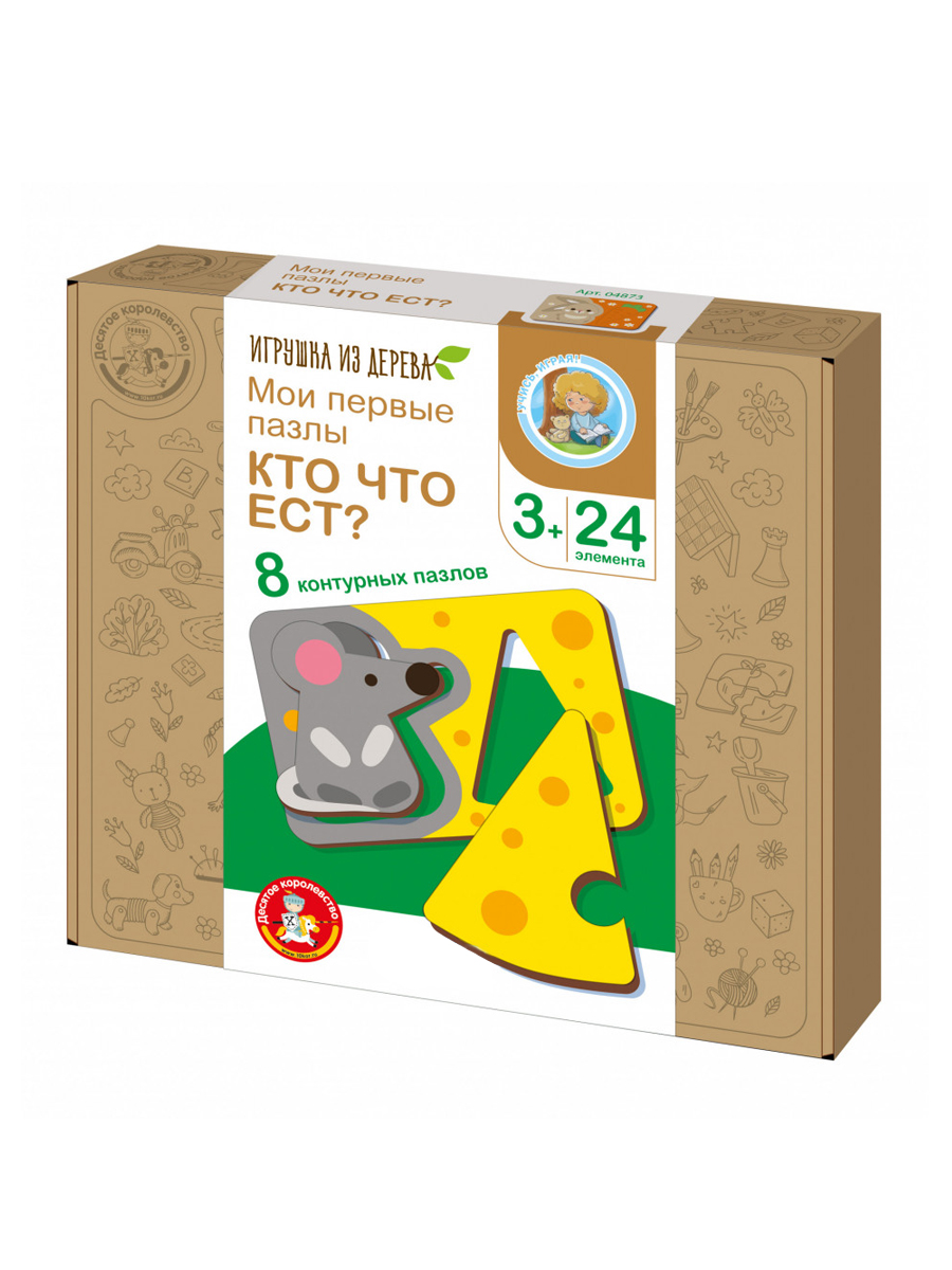 Деревянные развивающие пазлы для малышей Кто что ест?