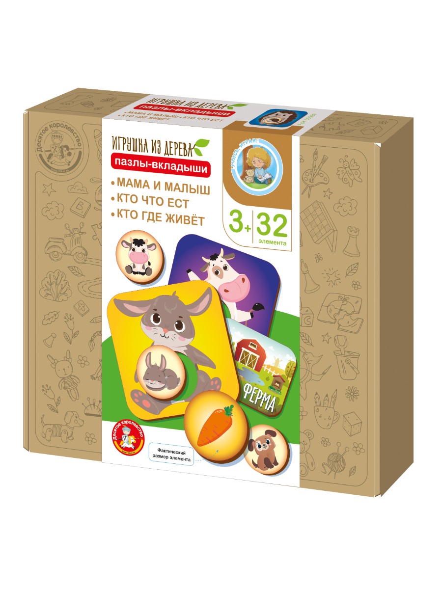 Деревянные пазлы-вкладыши «Учись играя!»