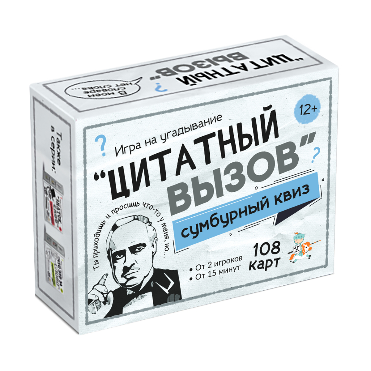 Настольная игра для девочек и мальчиков Сумбурный квиз. Цитатный вызов