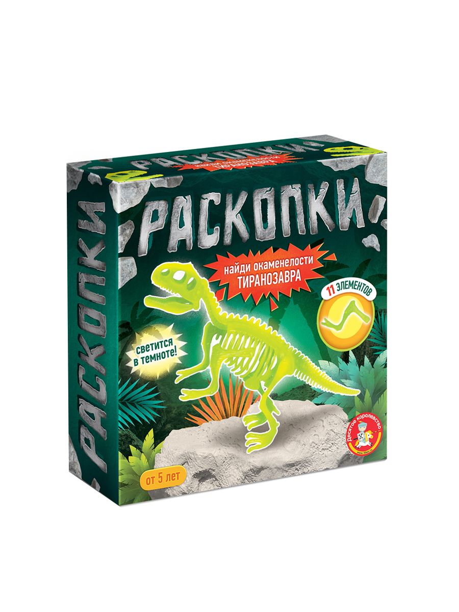 Набор раскопок для мальчиков и девочек Найди окаменелости Тираннозавра 