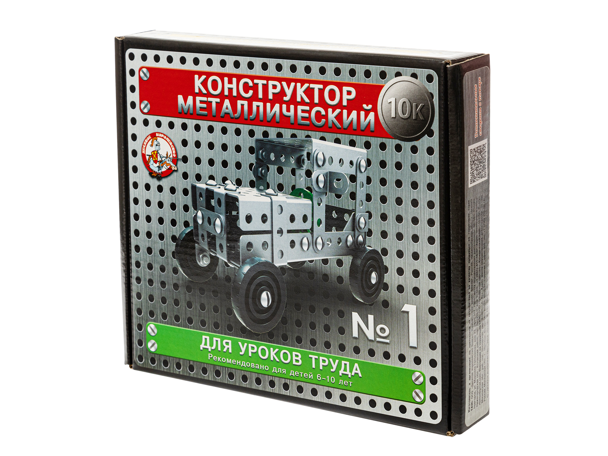 Металлический конструктор №1 130 деталей