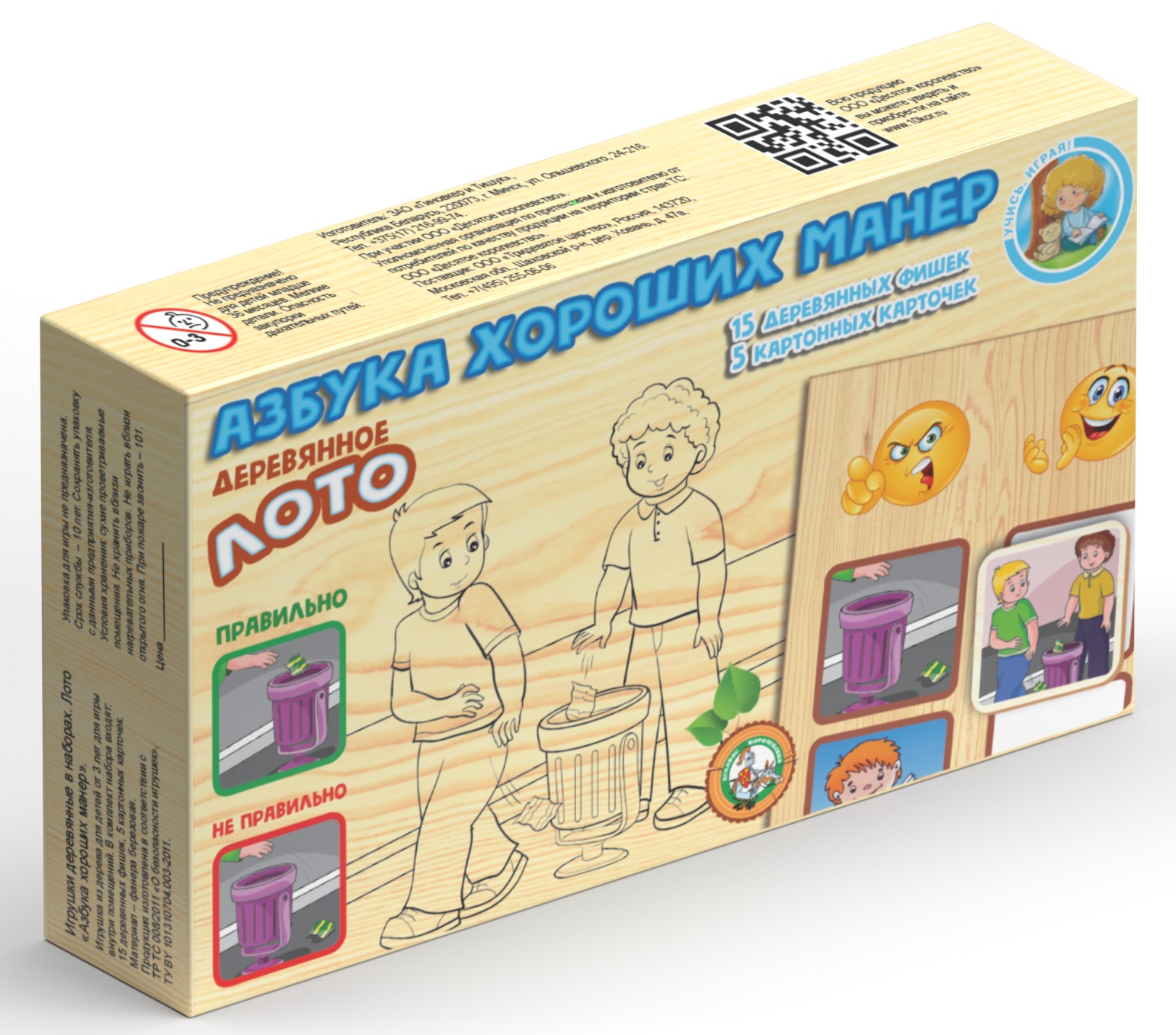 Лото из дерева для детей Азбука хороших манер