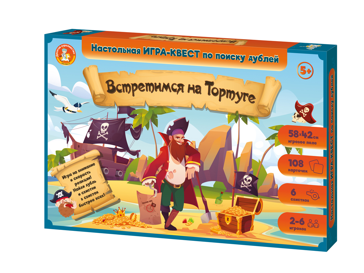 Настольная игра-квест «Встретимся на Тортуге»