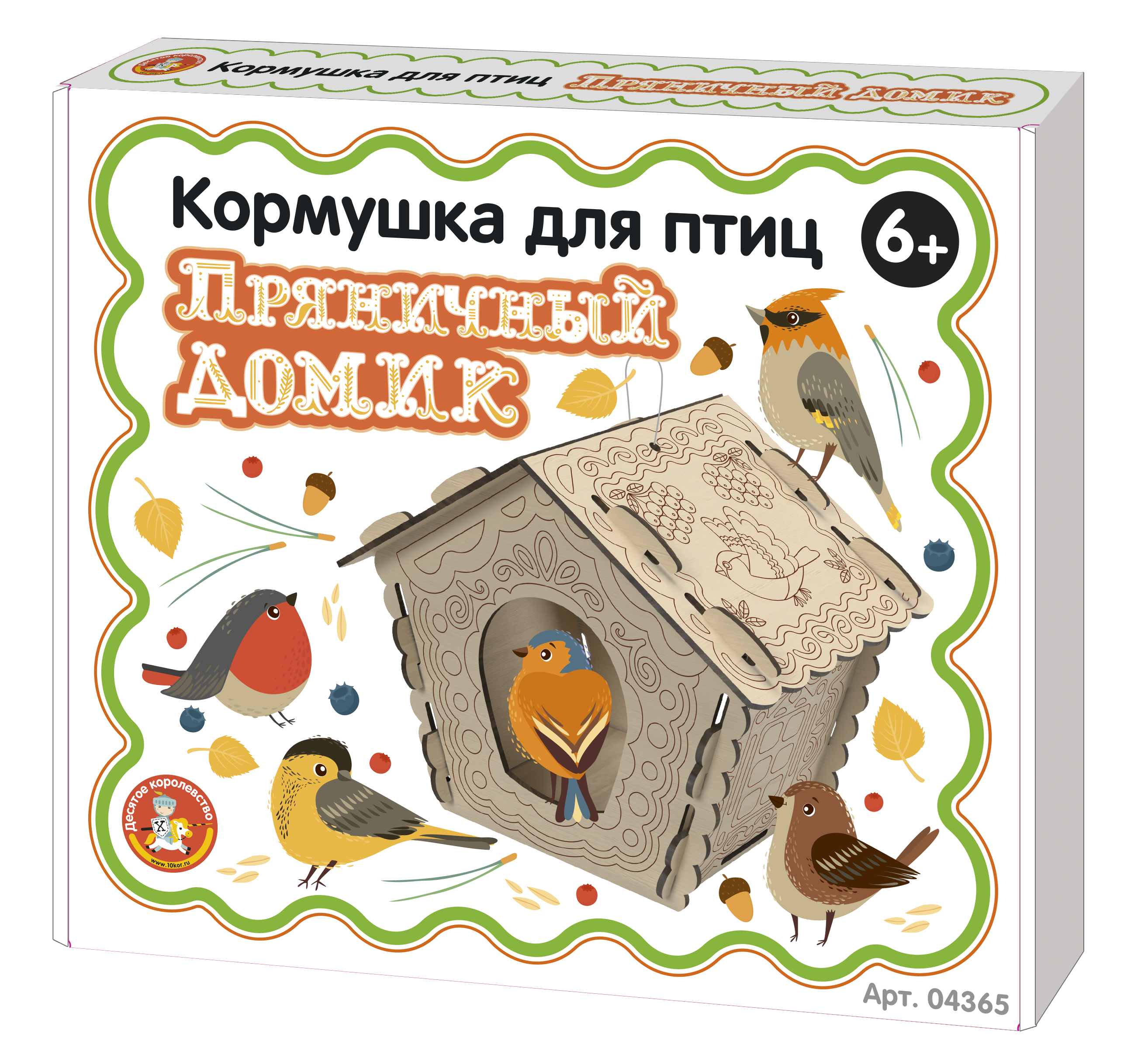 набор для творчества кормушка для птиц деревянная Пряничный домик
